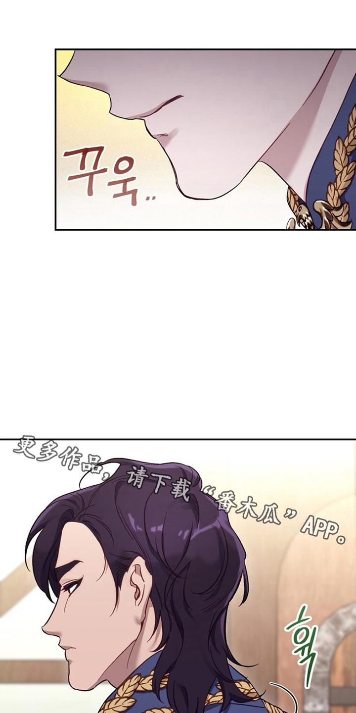 《爱上骑士团团长》第7章：原因 第12页