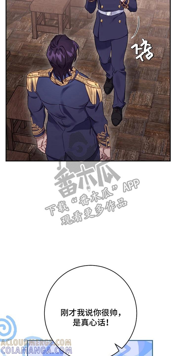 《爱上骑士团团长》第7章：原因 第21页