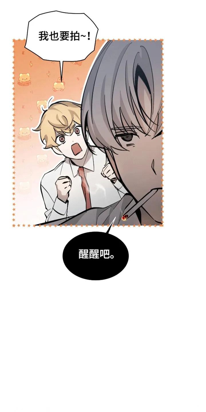 《法外狂徒》第8章：偷拍 第12页
