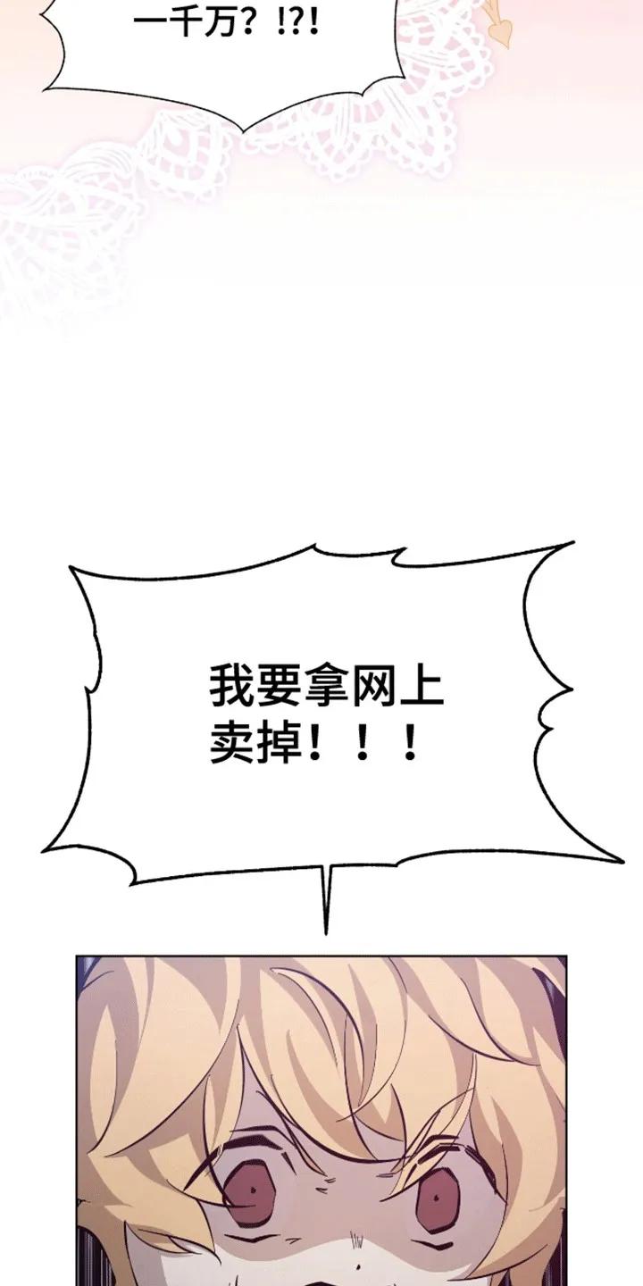 《法外狂徒》第8章：偷拍 第20页