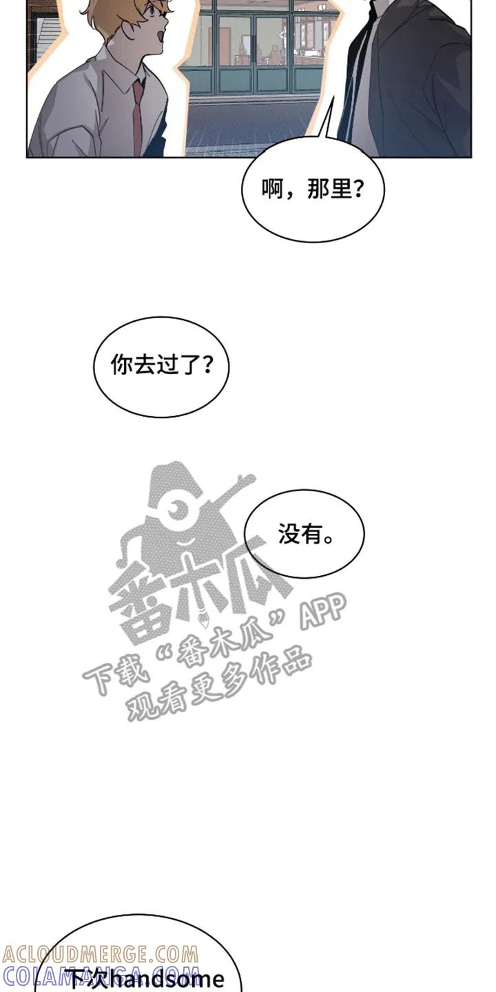《法外狂徒》第8章：偷拍 第7页