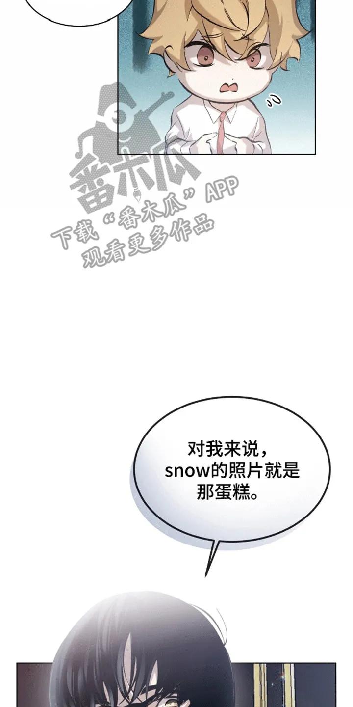 《法外狂徒》第8章：偷拍 第22页