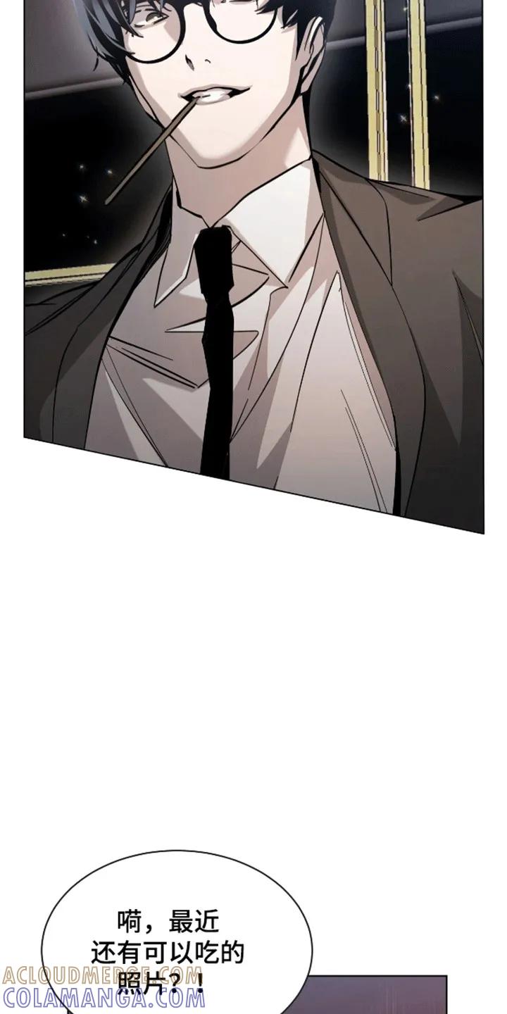 《法外狂徒》第8章：偷拍 第23页