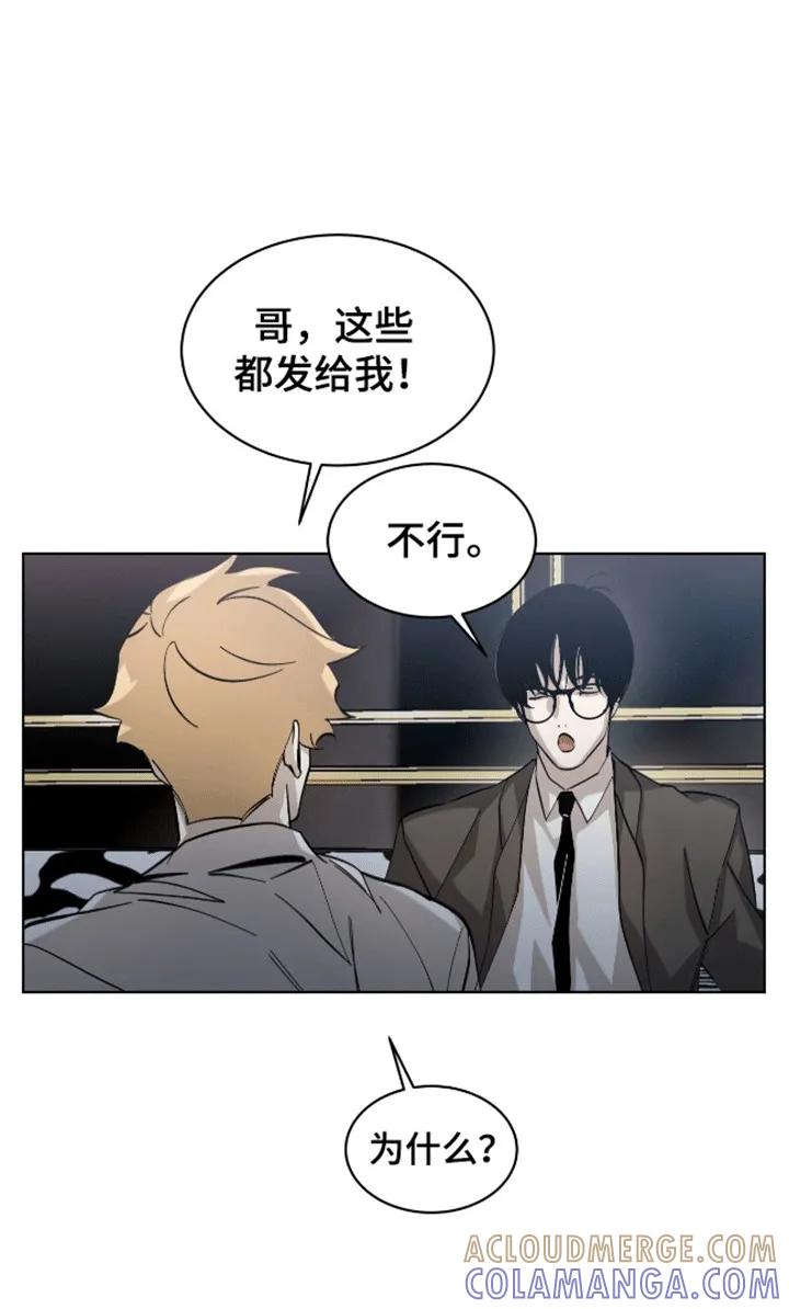 《法外狂徒》第8章：偷拍 第17页