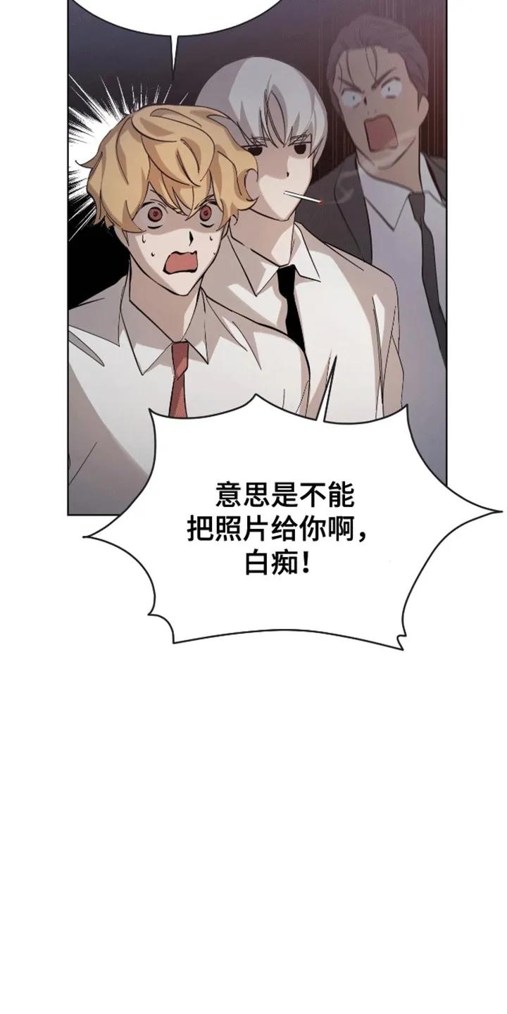 《法外狂徒》第8章：偷拍 第24页