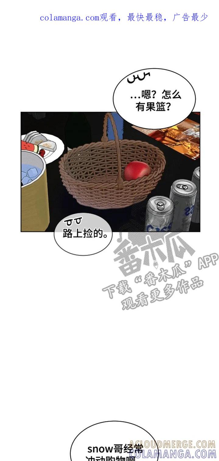《法外狂徒》第8章：偷拍 第1页