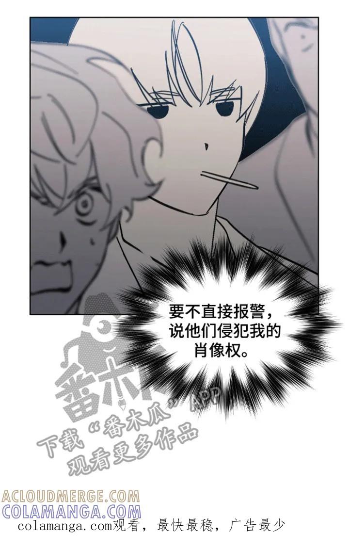 《法外狂徒》第8章：偷拍 第25页
