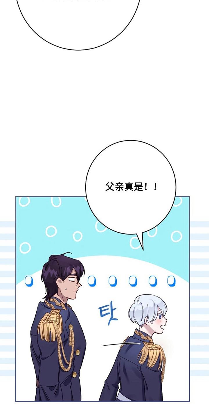 《爱上骑士团团长》第8章：礼仪 第2页