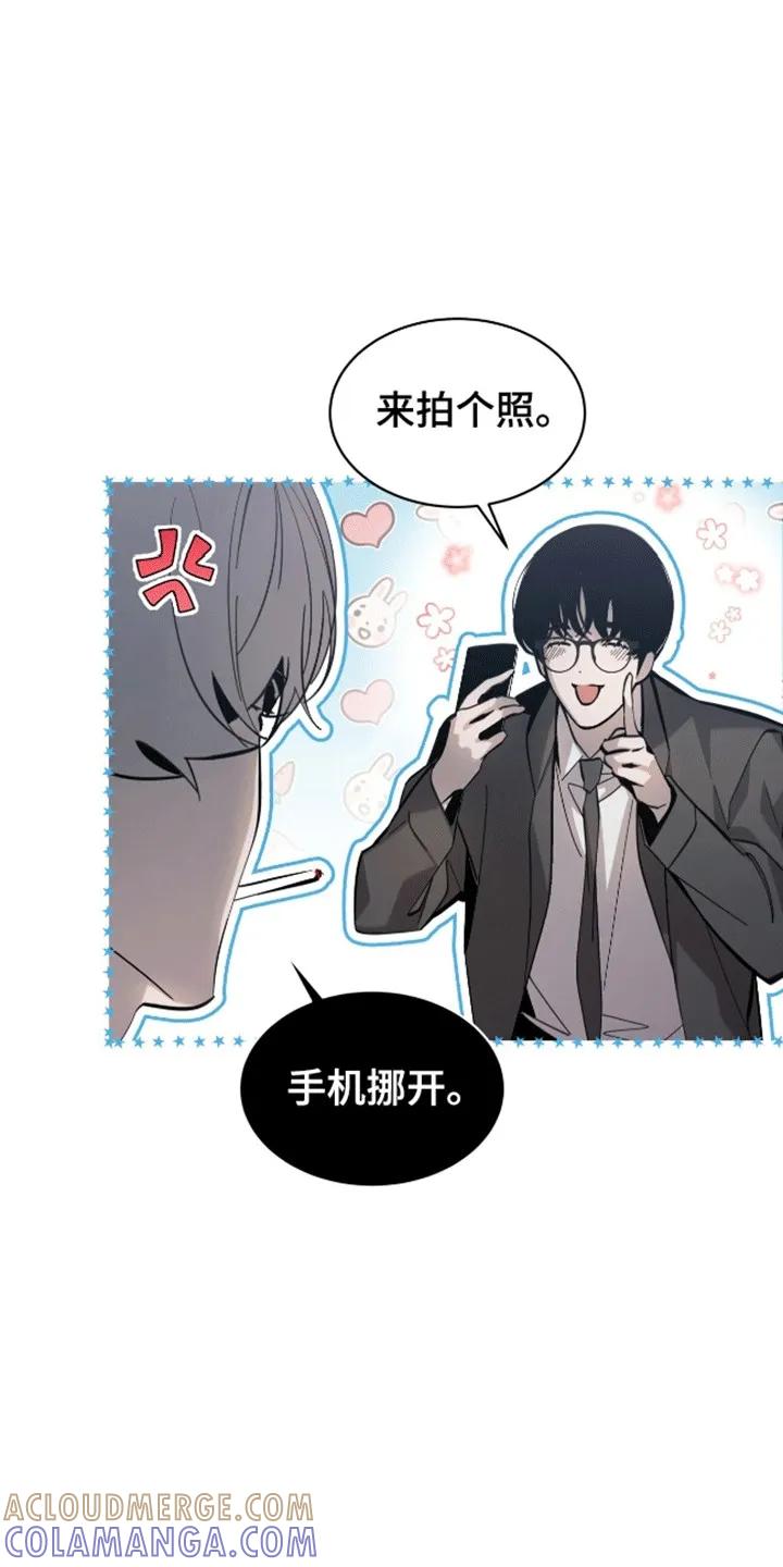 《法外狂徒》第8章：偷拍 第11页