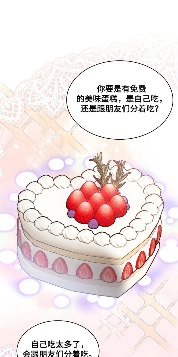 《法外狂徒》第8章：偷拍 第18页