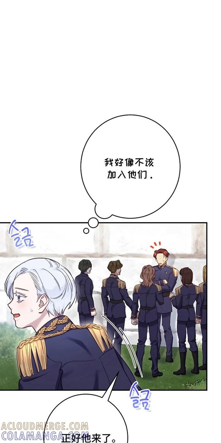 《爱上骑士团团长》第8章：礼仪 第17页