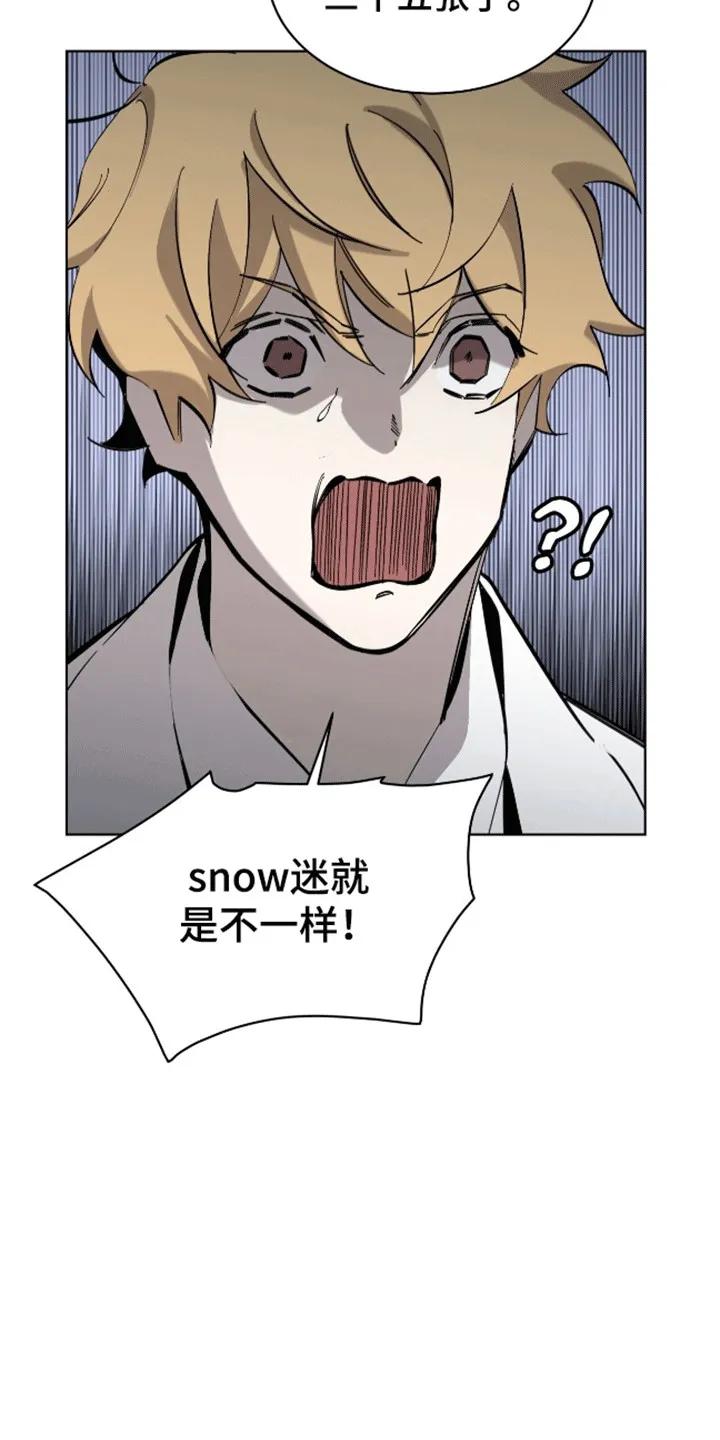 《法外狂徒》第8章：偷拍 第14页
