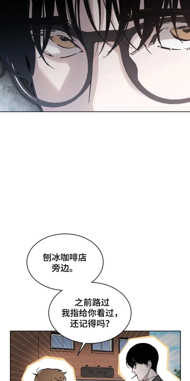 《法外狂徒》第8章：偷拍 第6页