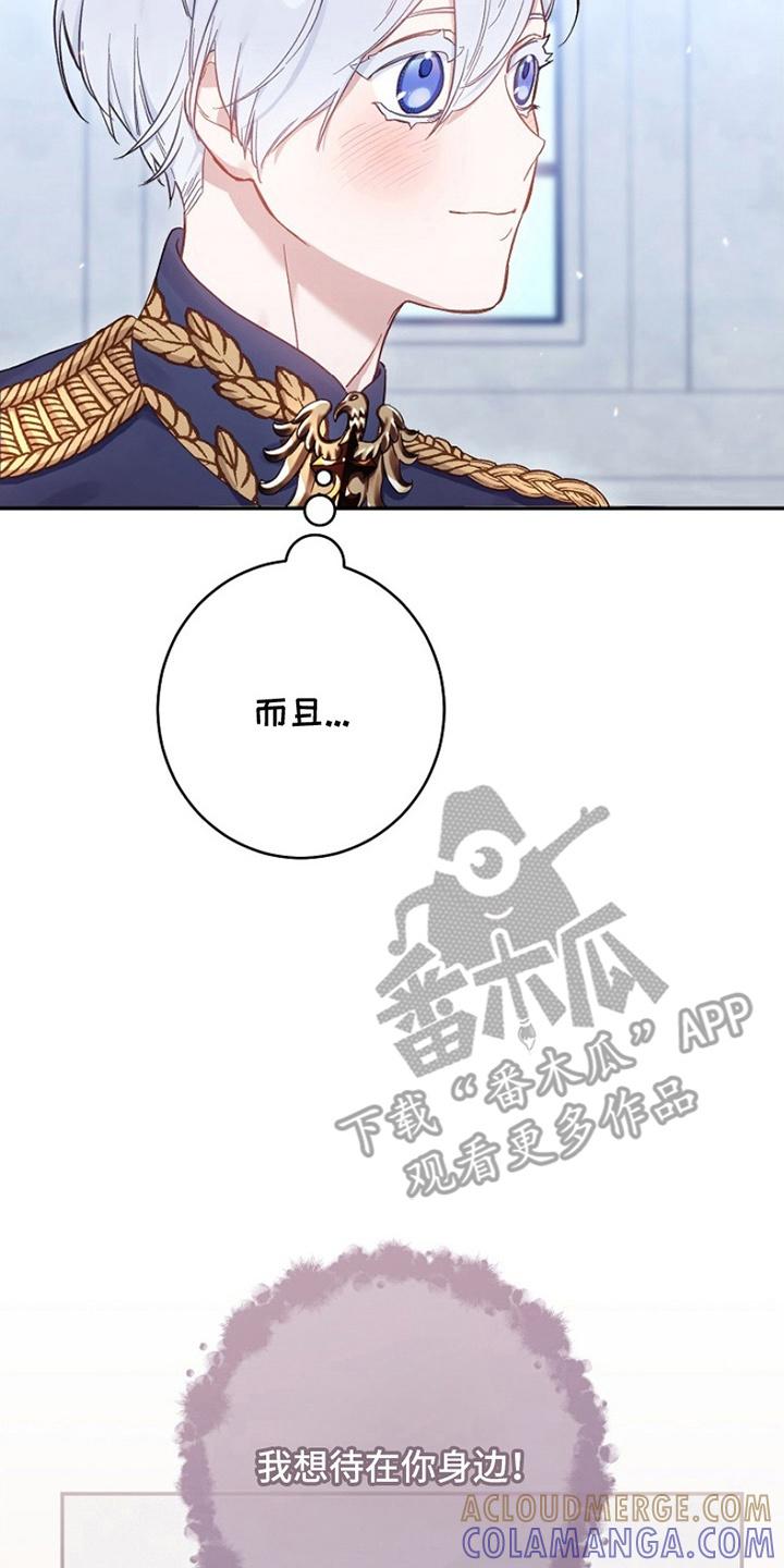《爱上骑士团团长》第8章：礼仪 第9页