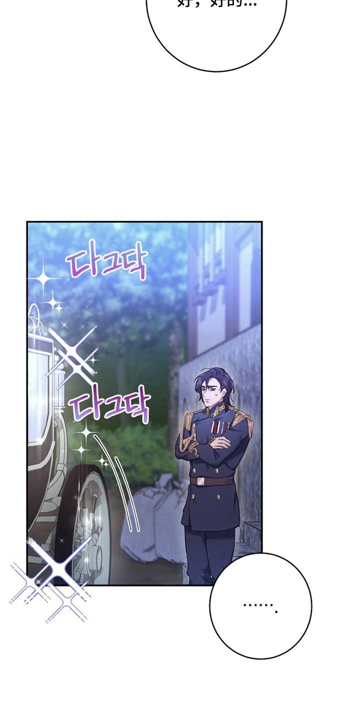《爱上骑士团团长》第8章：礼仪 第4页