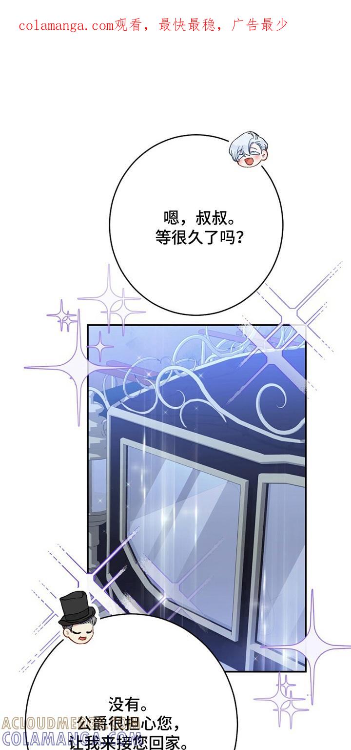 《爱上骑士团团长》第8章：礼仪 第1页