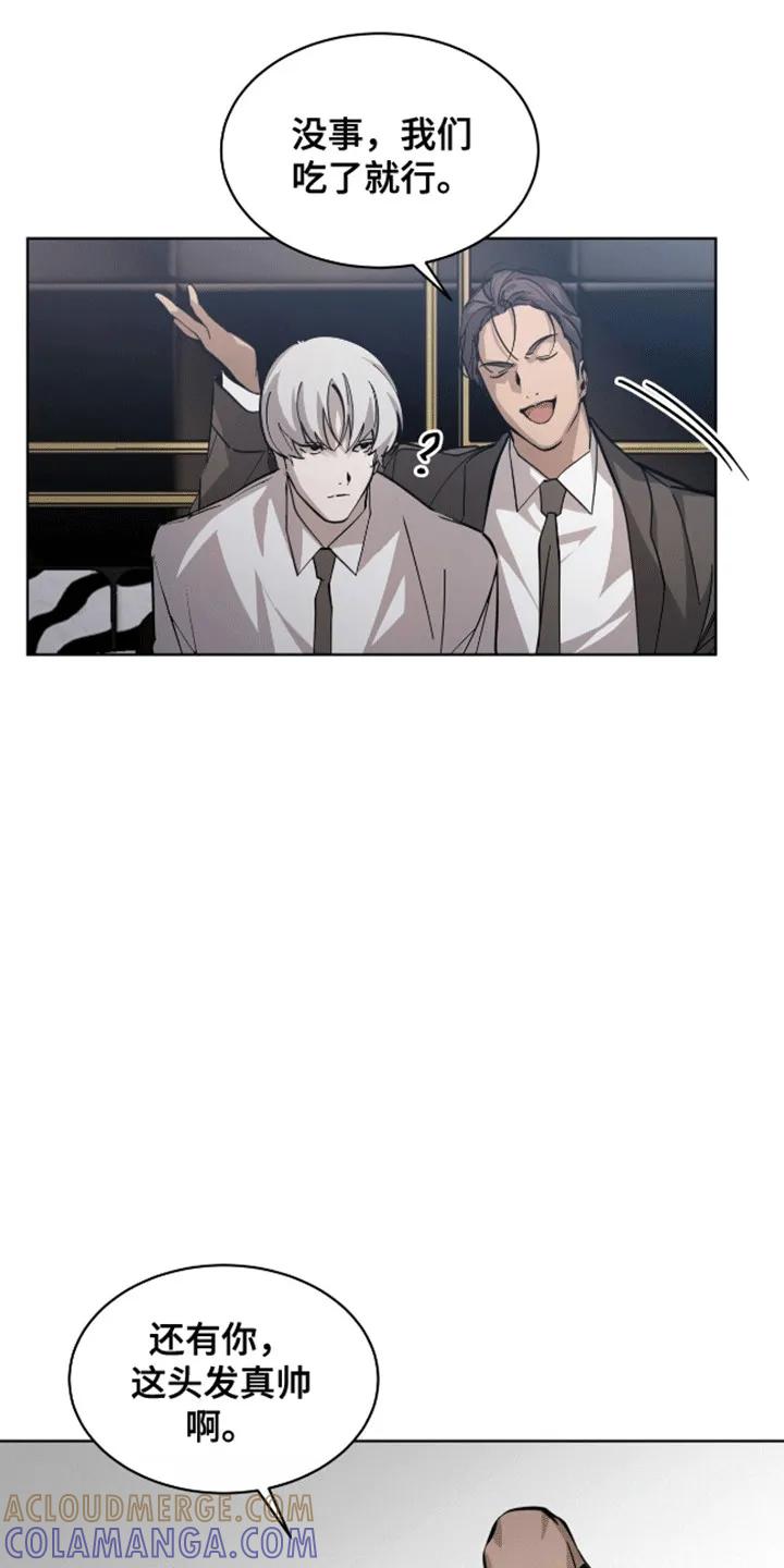 《法外狂徒》第8章：偷拍 第3页