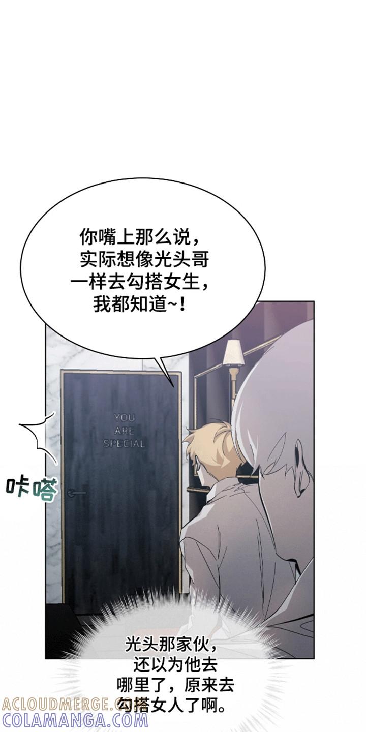 《法外狂徒》第9章：分赃 第21页