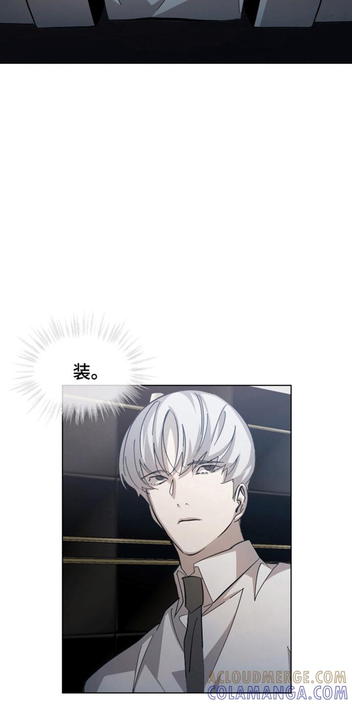《法外狂徒》第9章：分赃 第3页