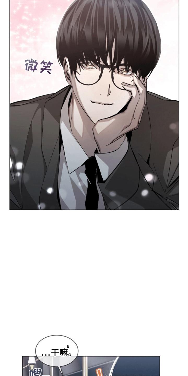 《法外狂徒》第9章：分赃 第8页