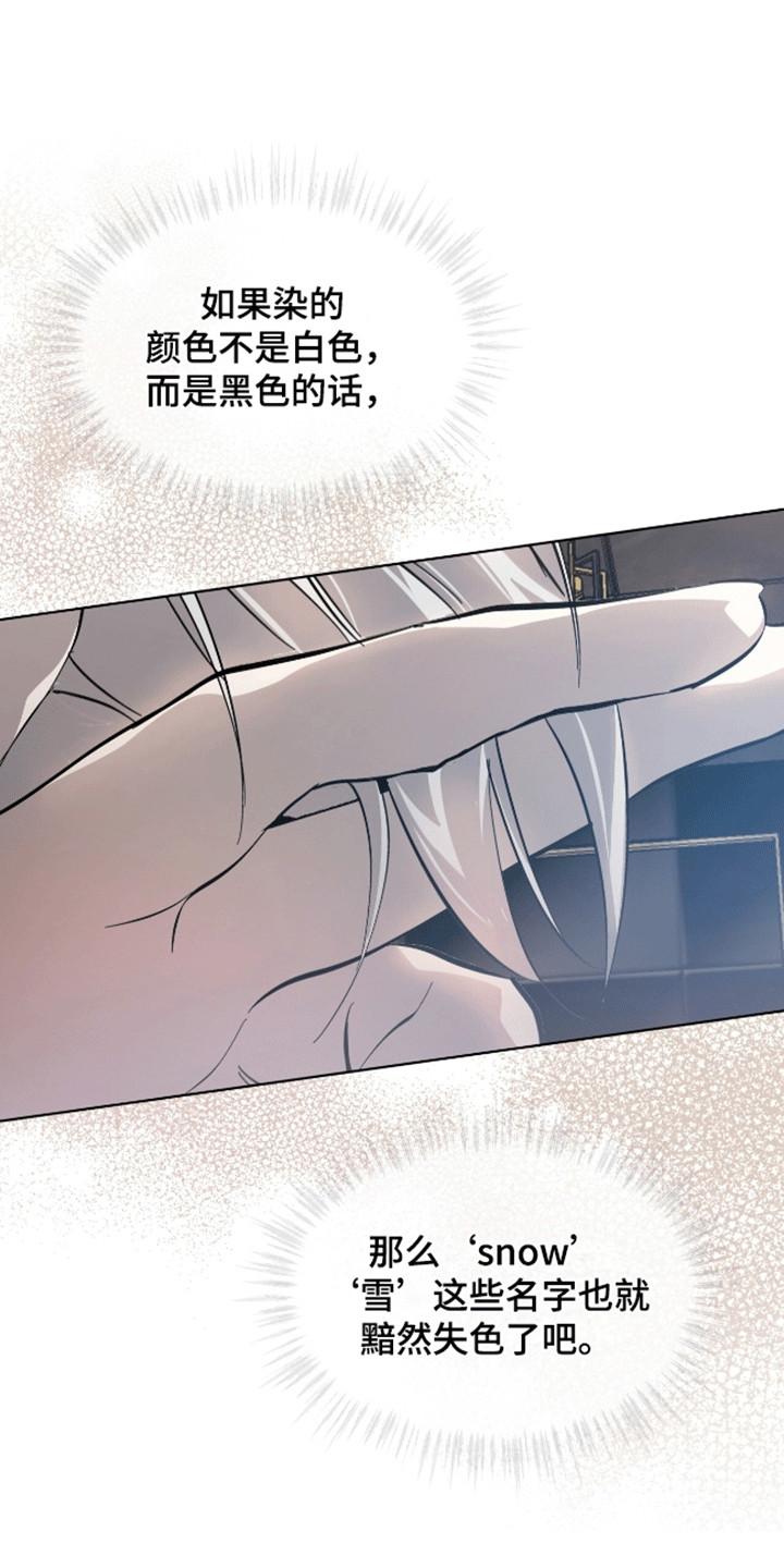 《法外狂徒》第9章：分赃 第18页
