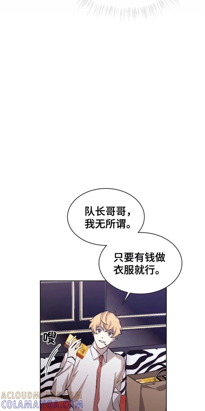 《法外狂徒》第9章：分赃 第5页