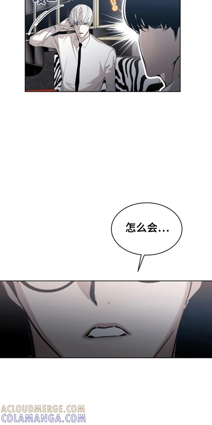 《法外狂徒》第9章：分赃 第9页