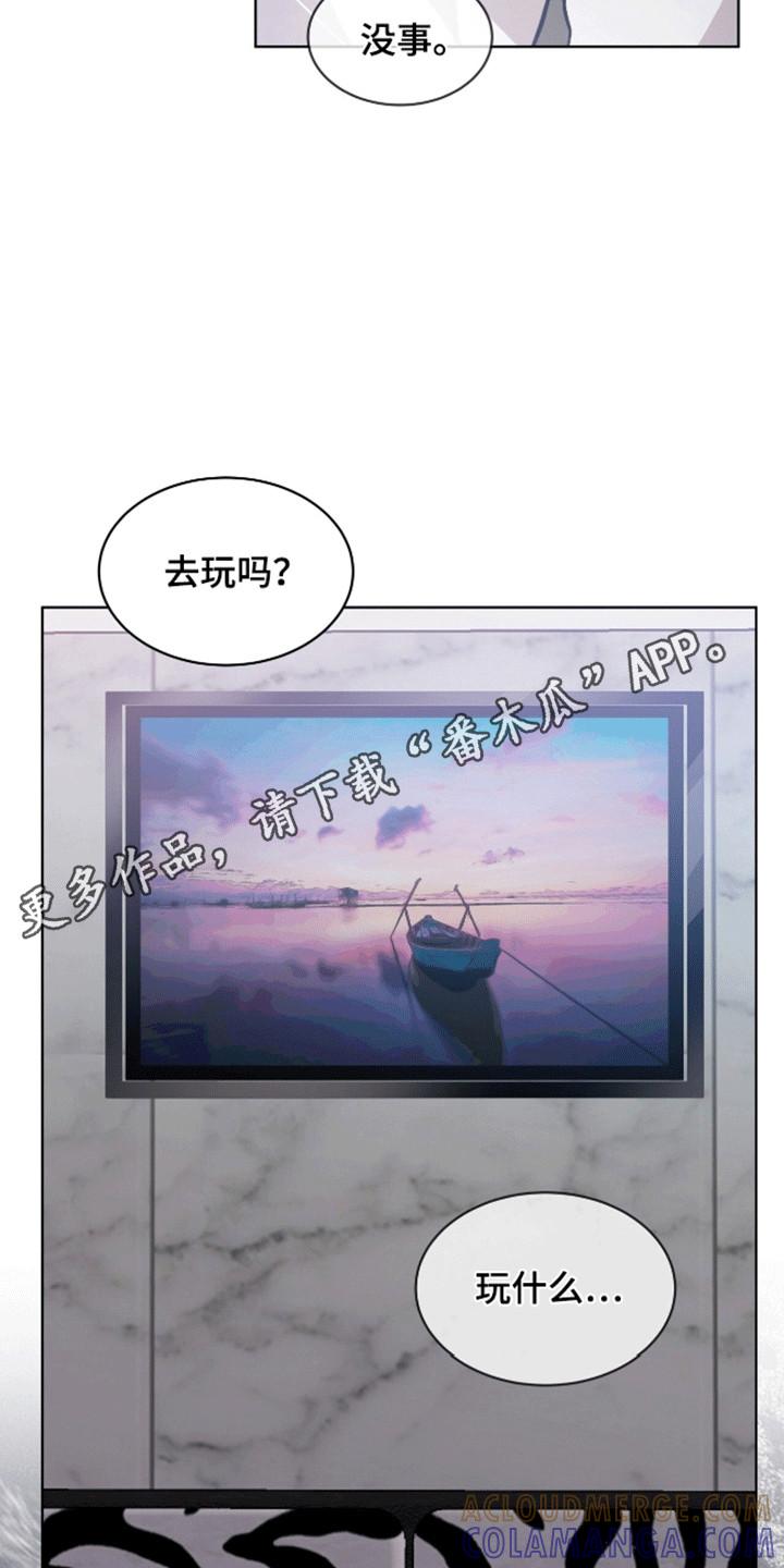 《法外狂徒》第9章：分赃 第25页