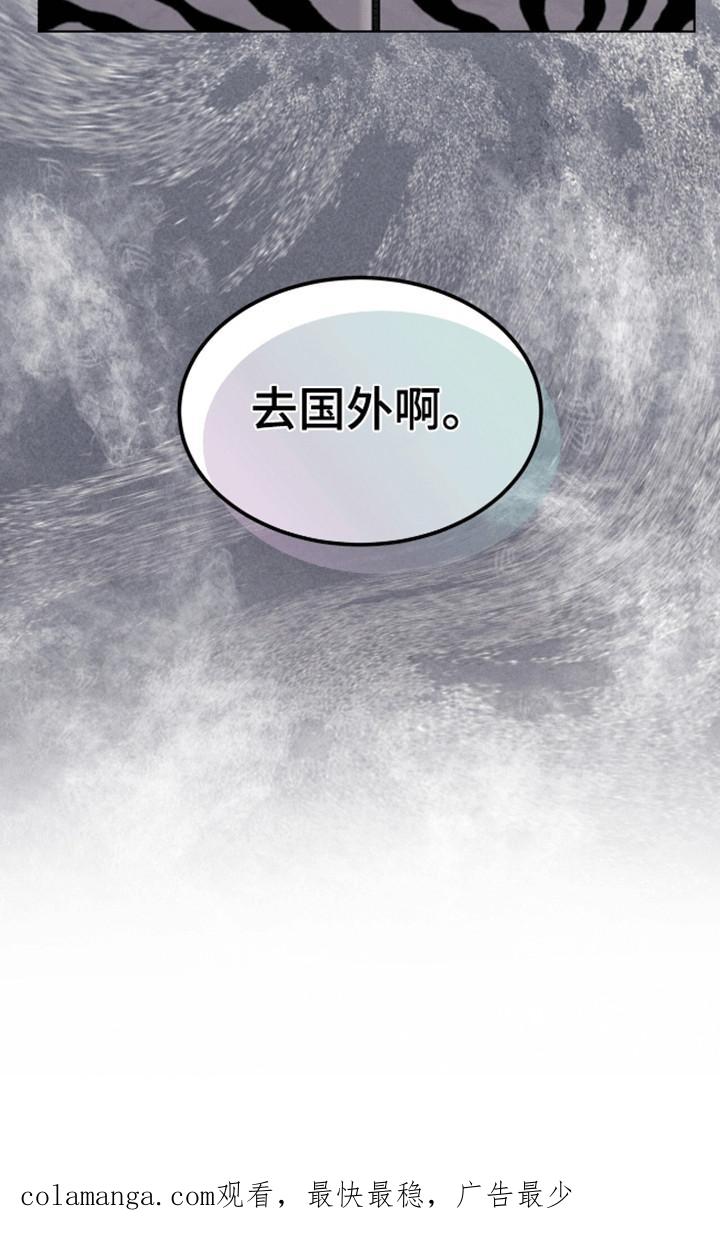 《法外狂徒》第9章：分赃 第26页