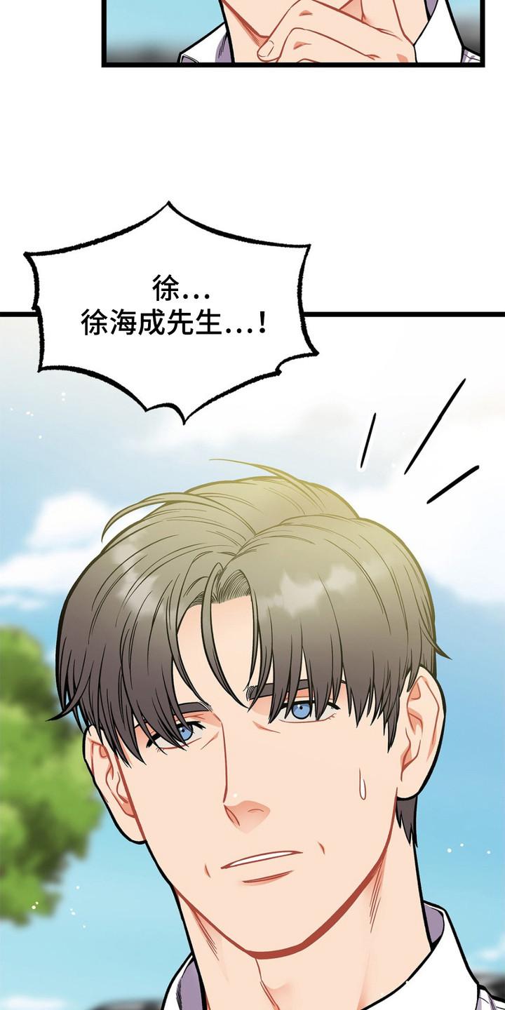 《浴火重生》第9章：窃窃私语 第18页