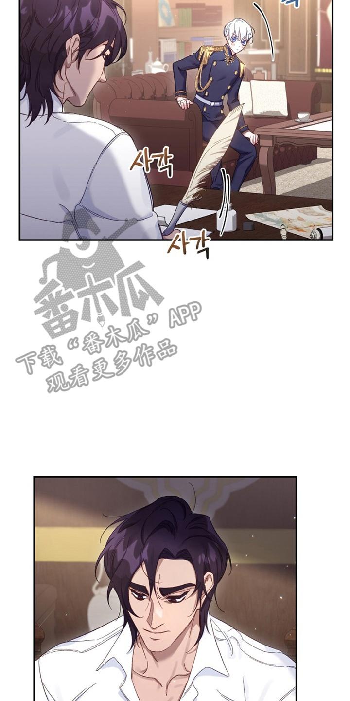 《爱上骑士团团长》第9章：帮忙 第10页