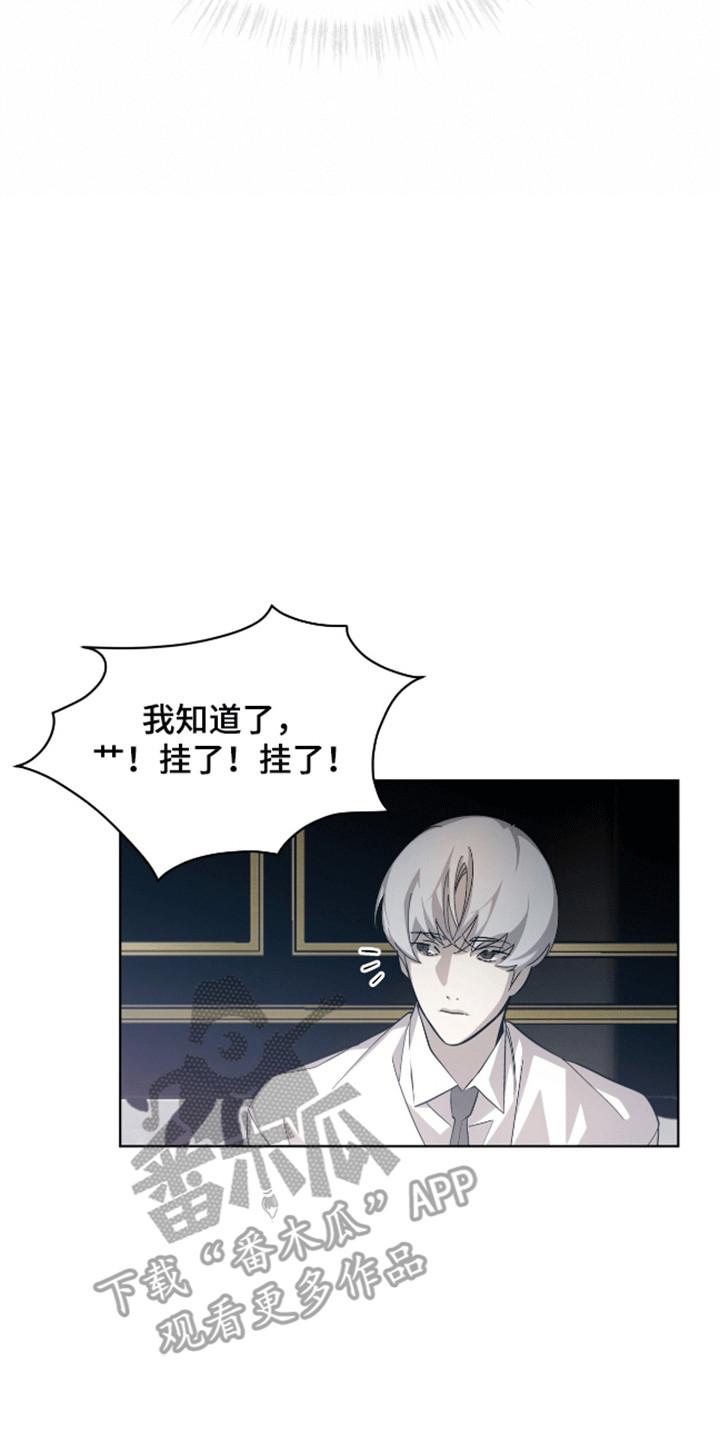 《法外狂徒》第9章：分赃 第22页