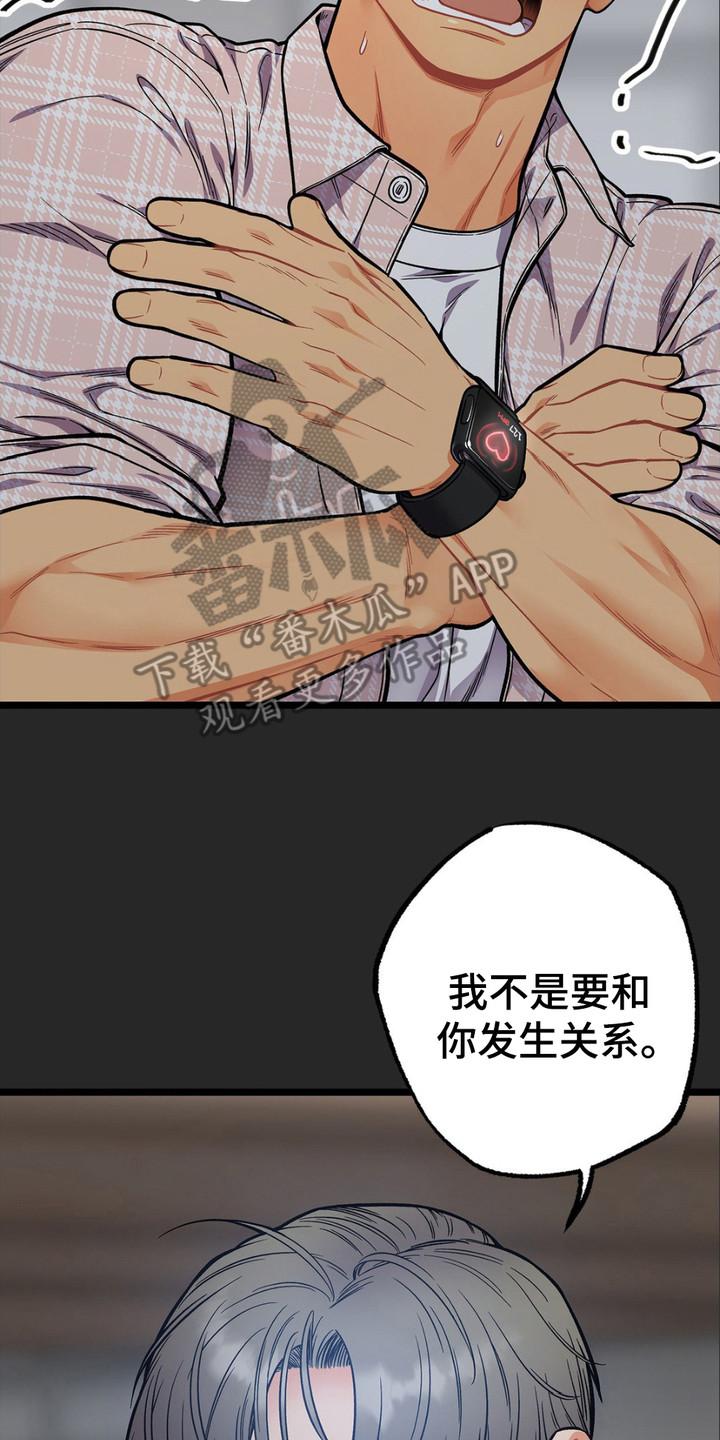 《浴火重生》第9章：窃窃私语 第2页