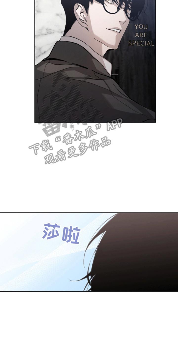 《法外狂徒》第9章：分赃 第16页