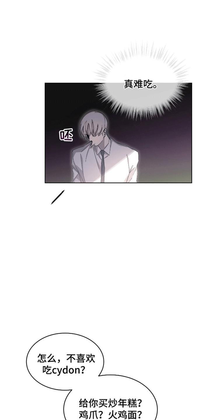 《法外狂徒》第9章：分赃 第14页