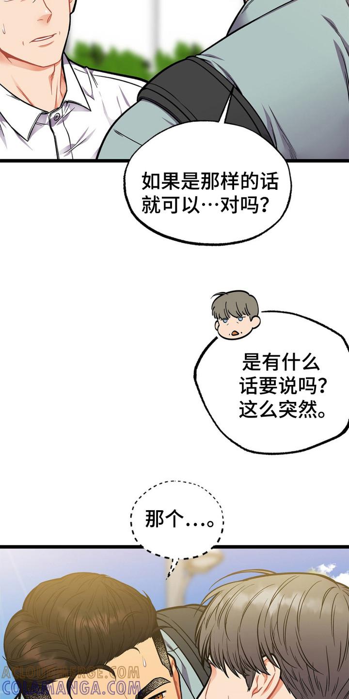 《浴火重生》第9章：窃窃私语 第21页
