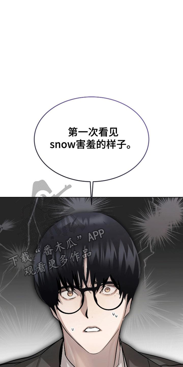 《法外狂徒》第9章：分赃 第10页