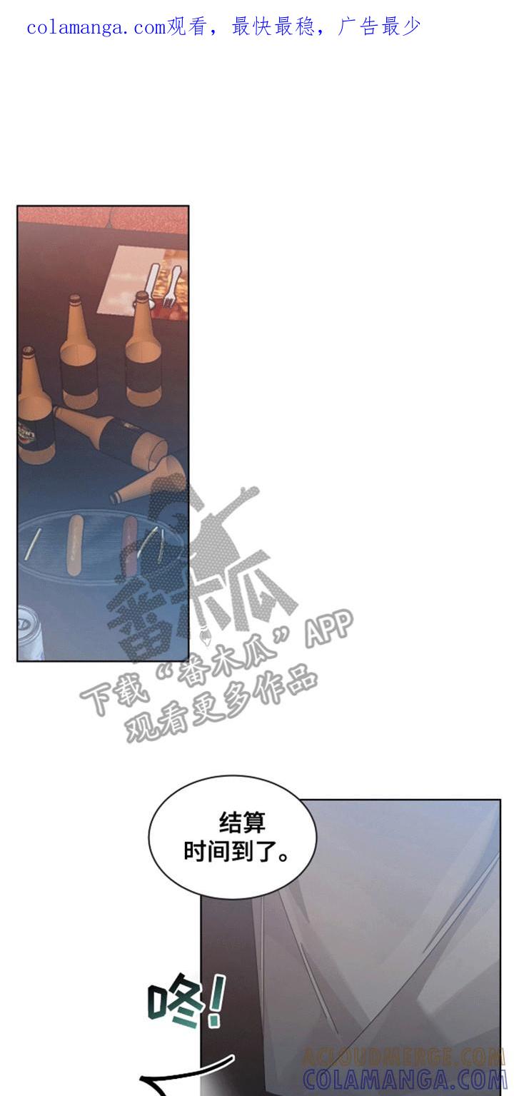 《法外狂徒》第9章：分赃 第1页