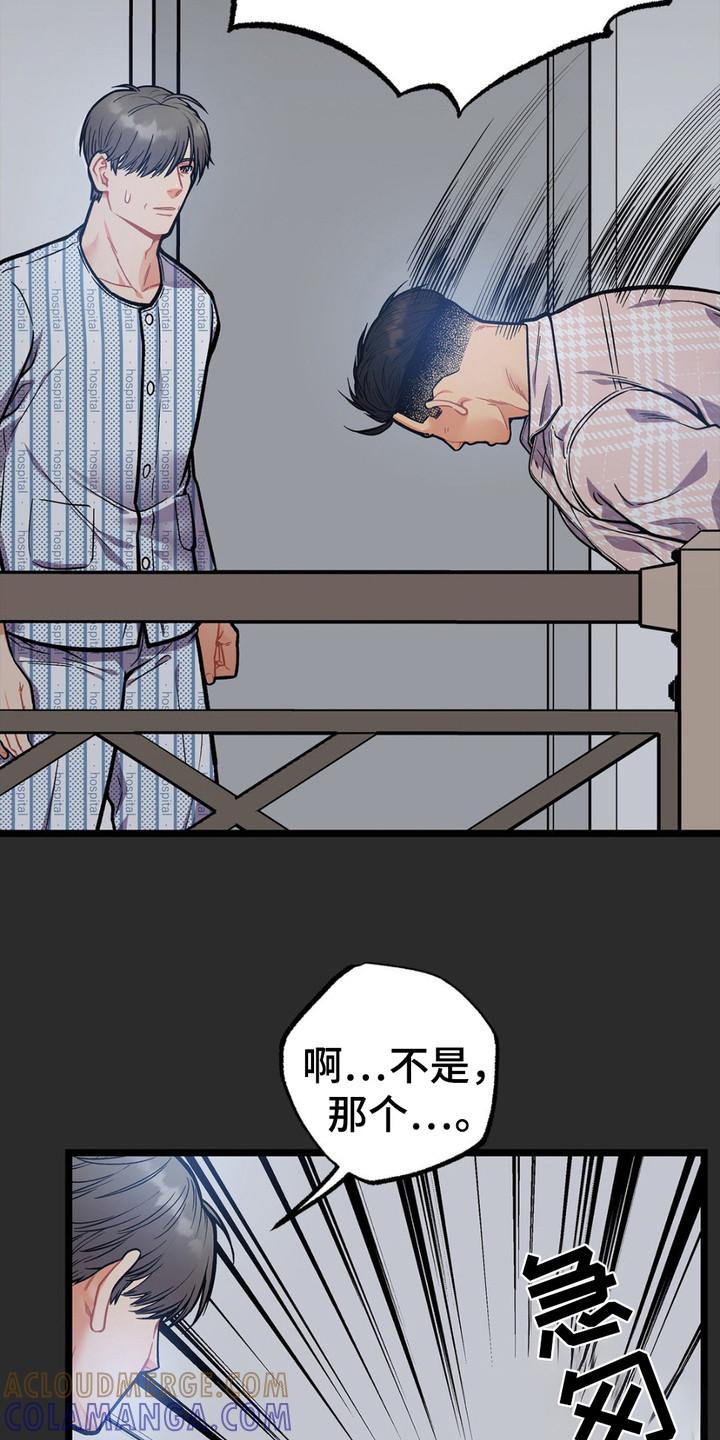 《浴火重生》第9章：窃窃私语 第7页