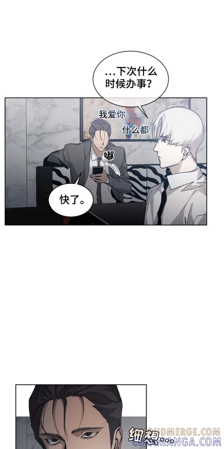 《法外狂徒》第9章：分赃 第23页