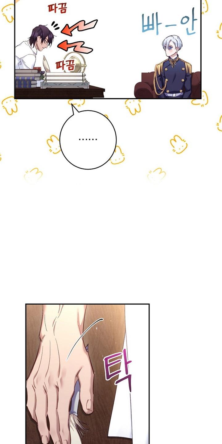 《爱上骑士团团长》第9章：帮忙 第12页