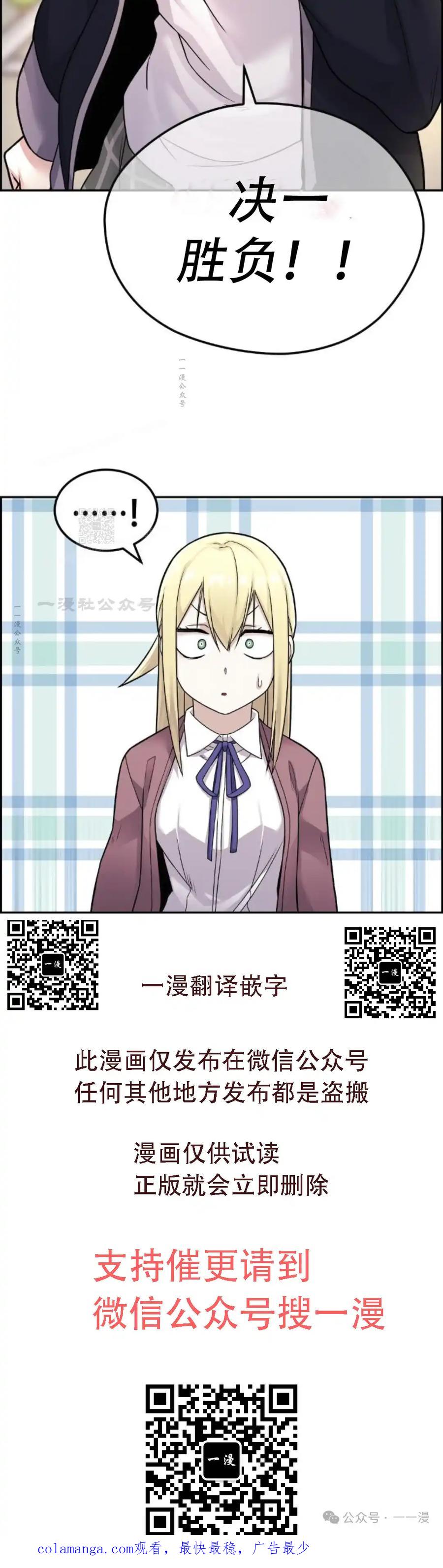 漫画里的罗康林 第19集 补图 重制版 第84页