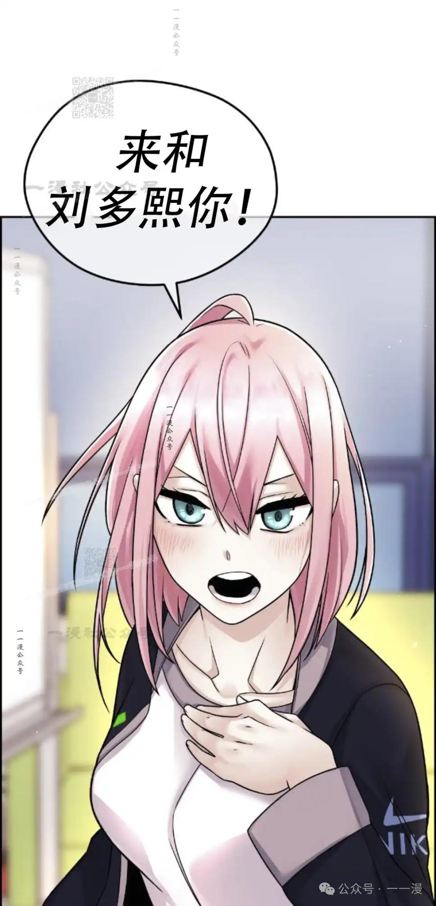 漫画里的罗康林 第19集 补图 重制版 第83页