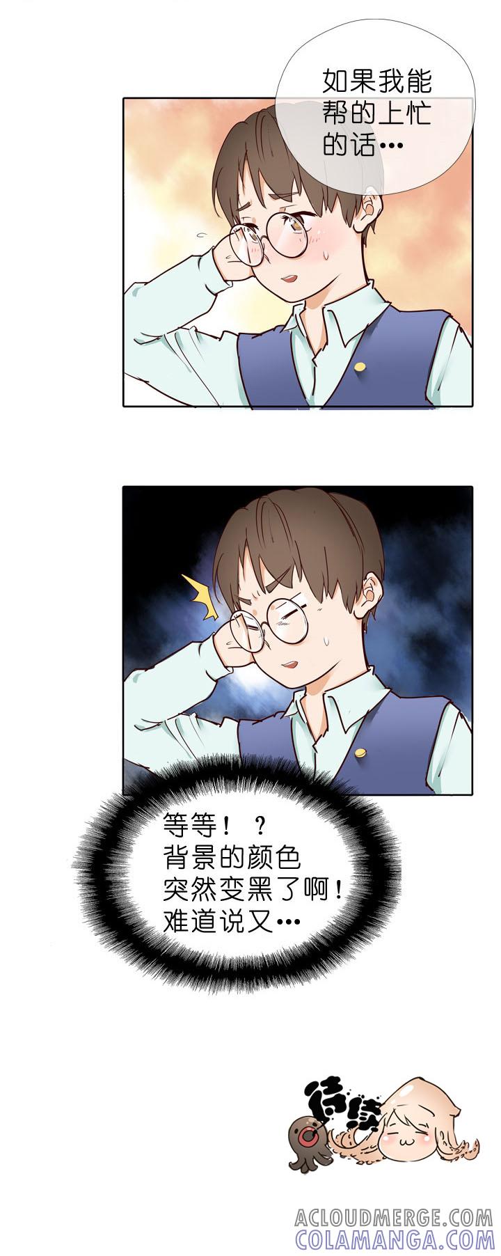 《祖先帮帮忙》第4话 第19页