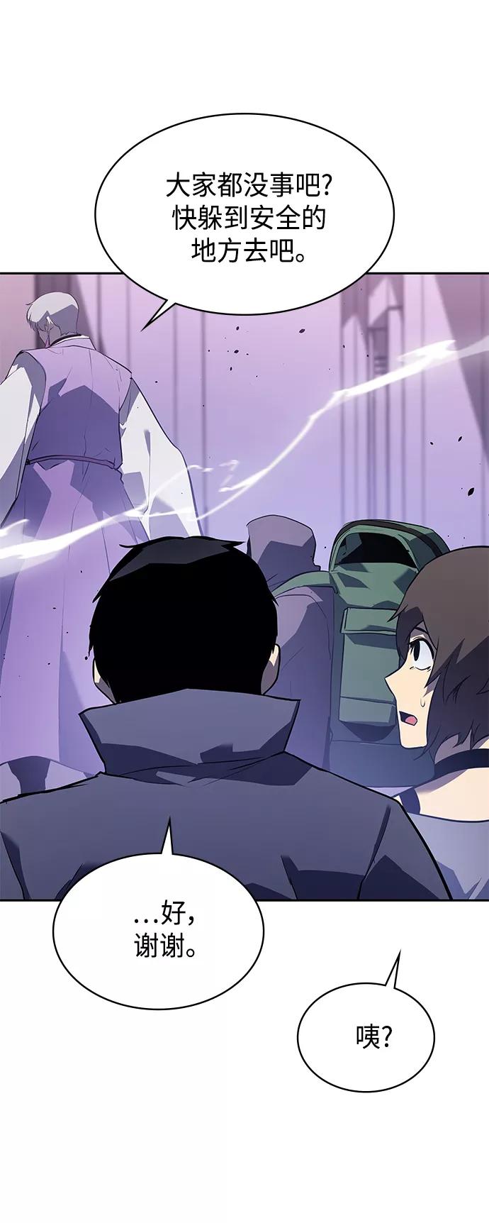 《7FATES： CHAKHO》第25集 第32页