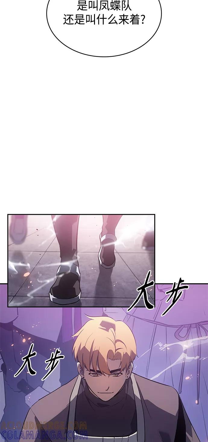 《7FATES： CHAKHO》第25集 第34页