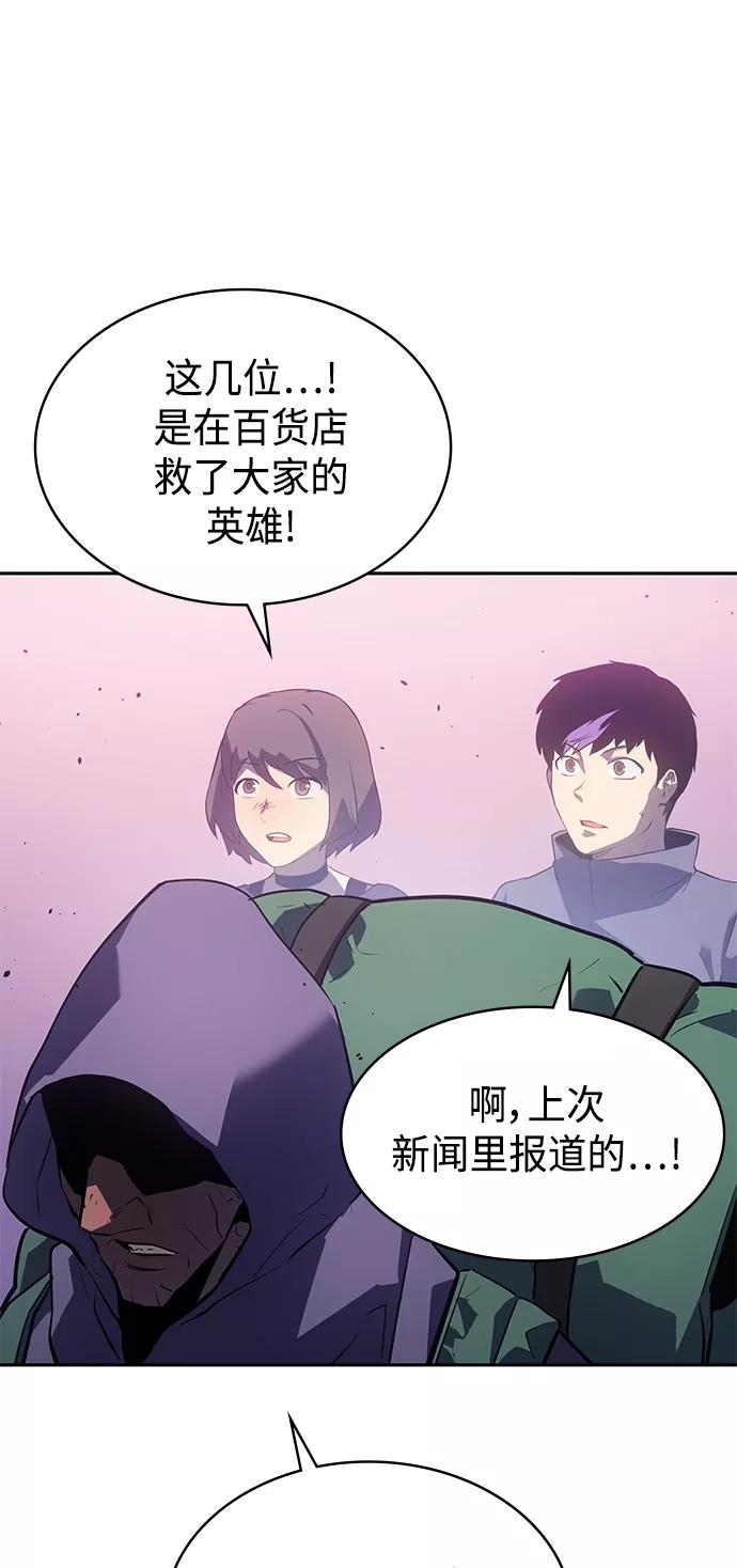 《7FATES： CHAKHO》第25集 第33页