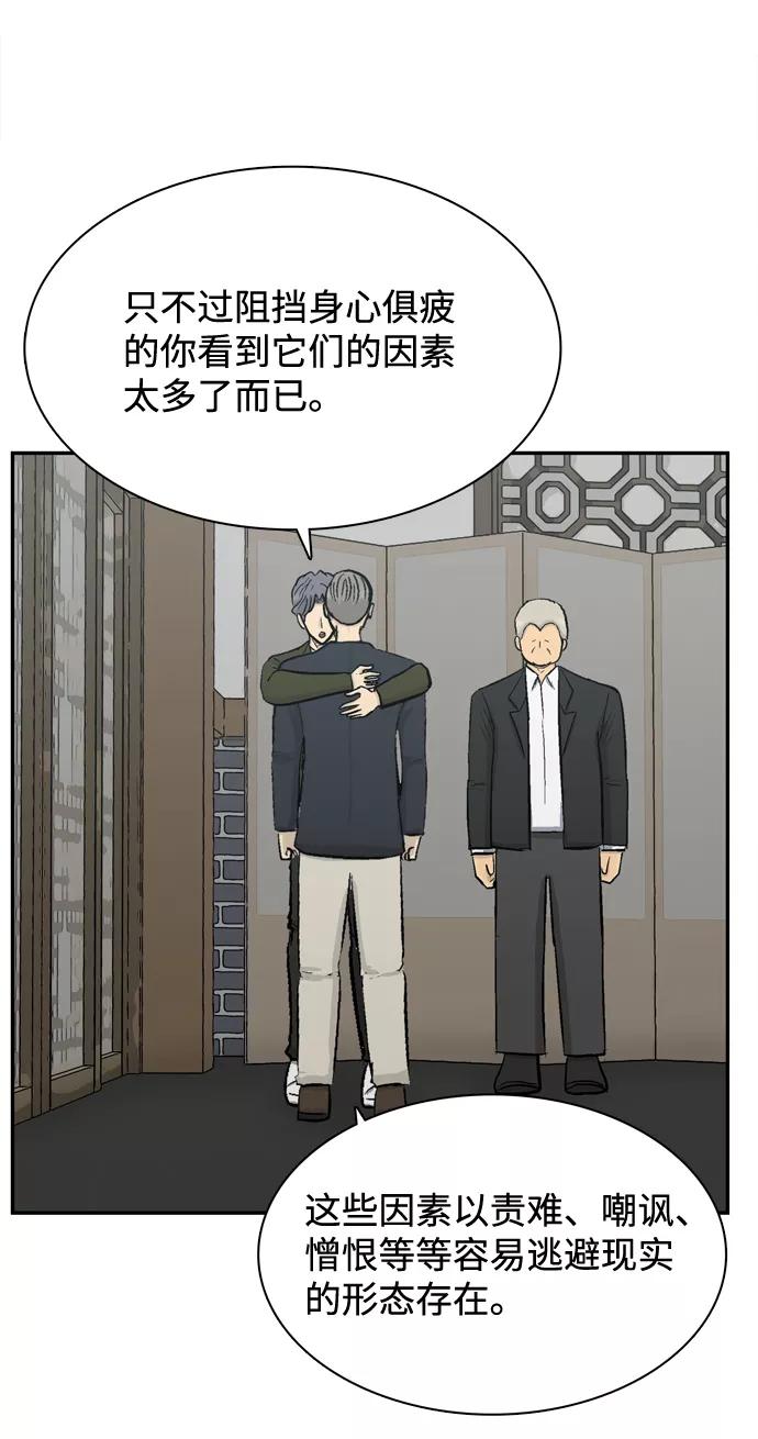 《God楼主》第64话 第84页