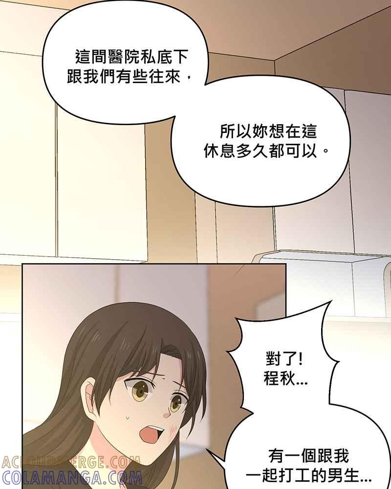 《血色的誓约》[第20回] 不需要的理由 第10页