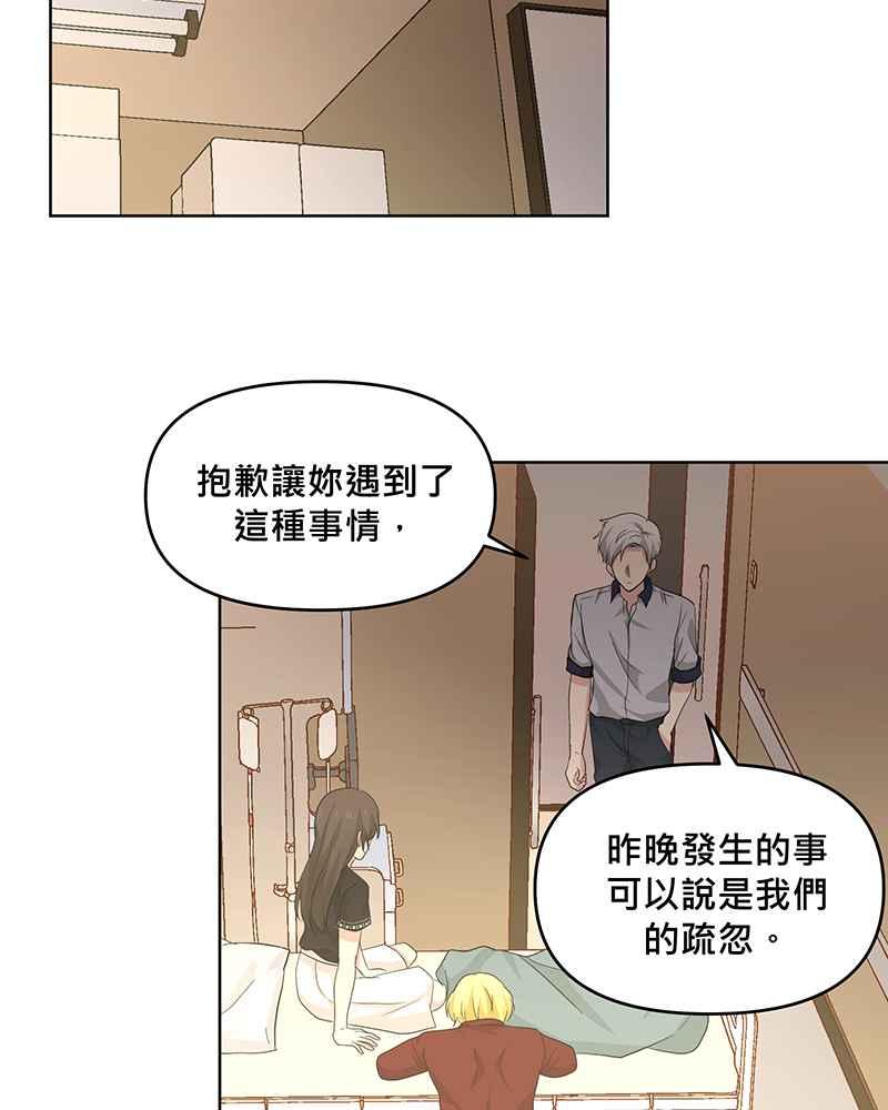 《血色的誓约》[第20回] 不需要的理由 第8页